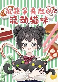 用筷子夹起