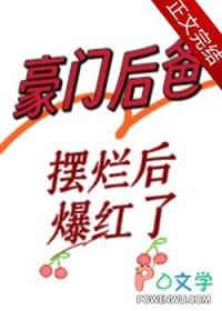 豪门小后爸(重生)百合网