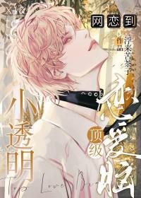 小透明吖