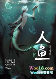 人鱼×人r