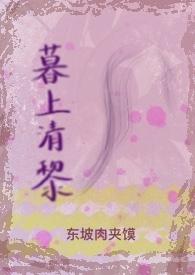 暮轻的