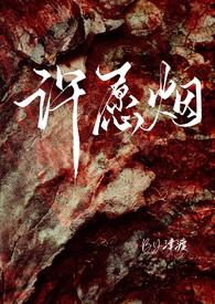 许愿 知乎