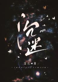 沉迷同人文