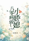 八零软娇小甜妻(古穿今)望烟
