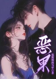恶徒(骨科)