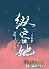 纵容免费
