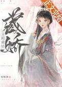 金殿藏娇by小舟遥遥百度