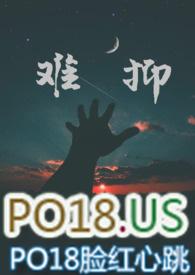 难抑番外