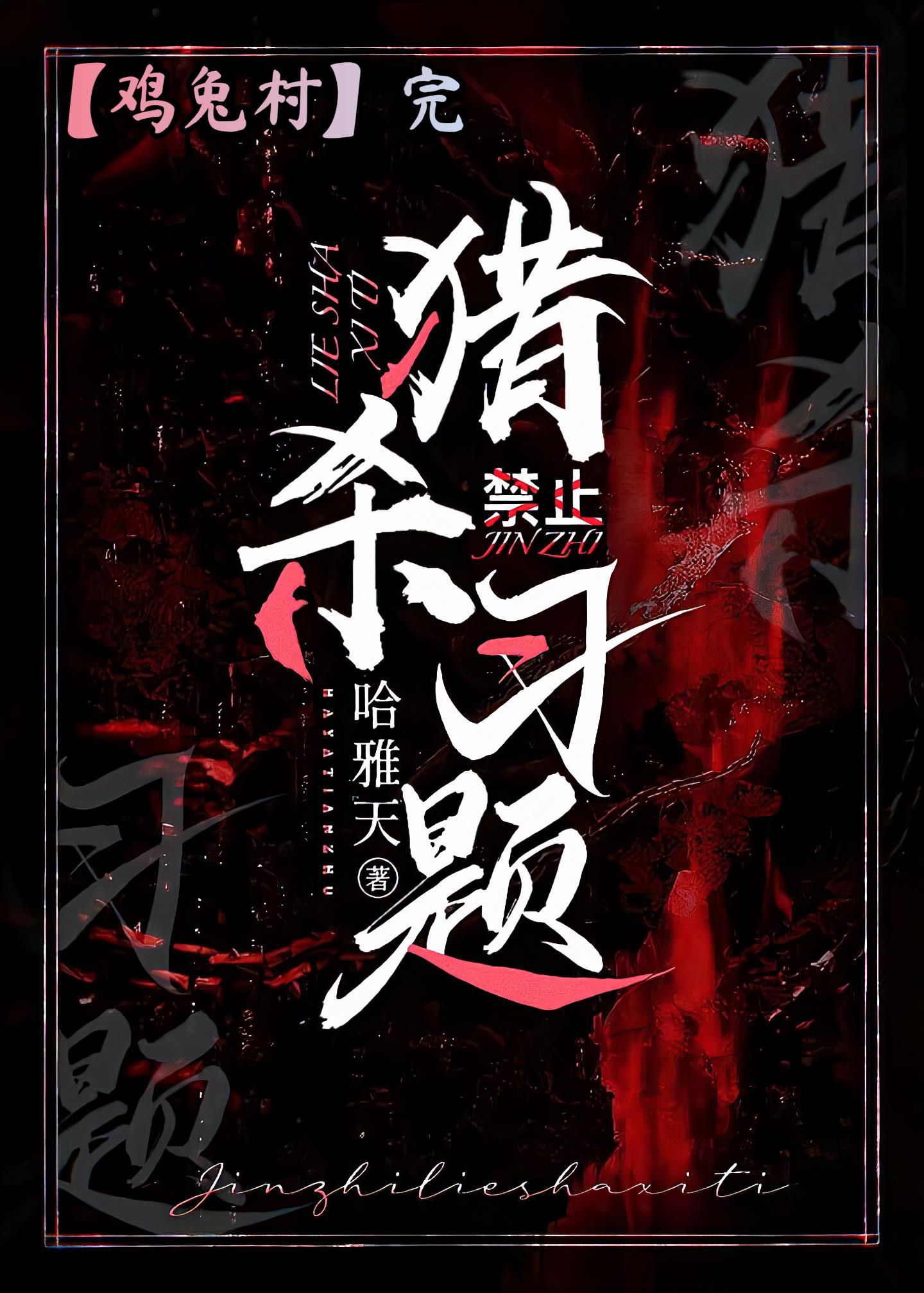 天下我有全文免费阅读