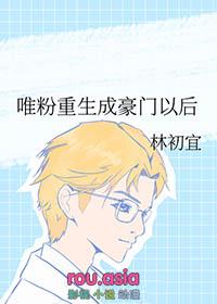 重生成豪门独生女