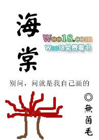 海棠三号by翡冷萃