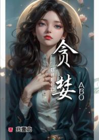 贪婪而凶狠地注视的四字成语