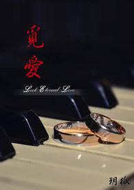 觅爱免费