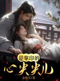 掌心是谁