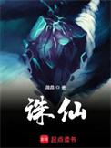 诛仙2020
