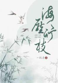 风吹山角重还明