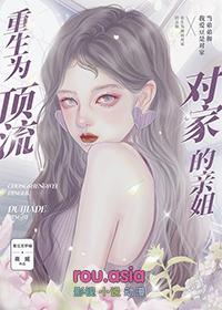 穿成顶流亲闺女后我被团宠啦作者吟初