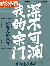 所有人都以为我会修炼