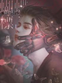特别稀少超好看的蝴蝶符号