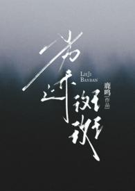 劣迹斑斑是什么意思?