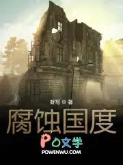 腐烂国度2