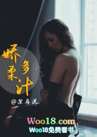 娇软柔润