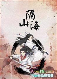 爱而不得所爱隔山海