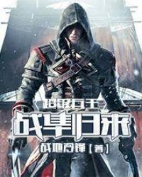 战祌回归