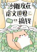 沙雕攻他又渣
