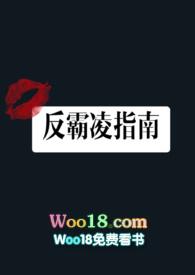 反霸凌指南txt