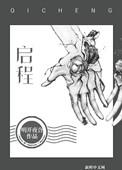 启程酒管2025年度表彰大会举行