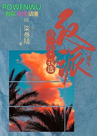 我选择了…作文
