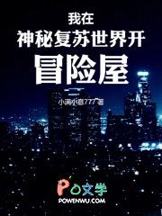 我开启神秘复苏