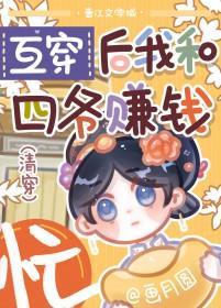 清穿后我成了四爷的老婆(年氏)