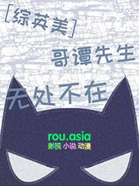 “哥谭”