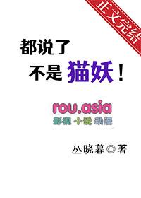 都说了不是魅魔在哪看
