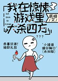 我在无限游戏中泡最强反派/boss/大佬的成神之路
