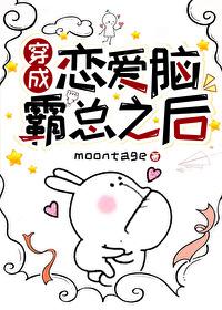穿成恋爱脑男主