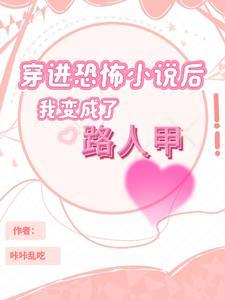 穿书后我成了反派