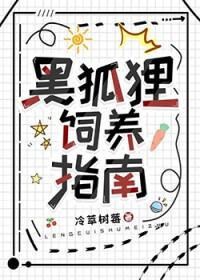 黑狐狸常见吗