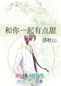 和你一起风都是甜的