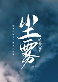尘雾之微补益山海意思