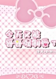 强制爱