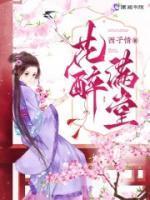 苏简妩顾容琛
