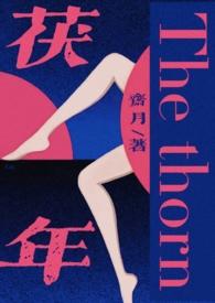 伪父女结局
