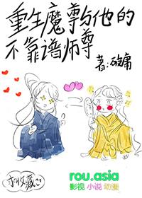 魔尊gl重生免费阅读