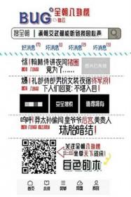 满朝文武都能听到我的心声格格党