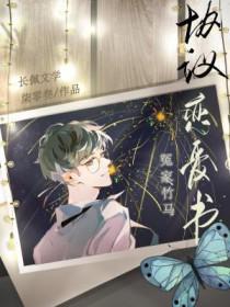 冤家的恋爱日常