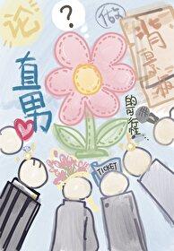 背景是男生的壁纸