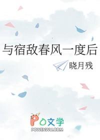 第三本与宿敌成亲了